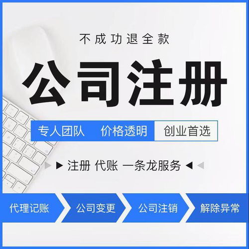 杭州公司變更流程與代辦服務(wù)——0571-81990311，專業(yè)廣告設(shè)計助力企業(yè)升級