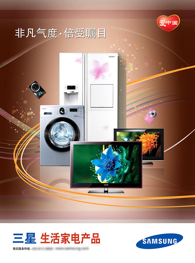 智享生活，從三星家電開始——探索未來家居美學(xué)與科技的完美融合